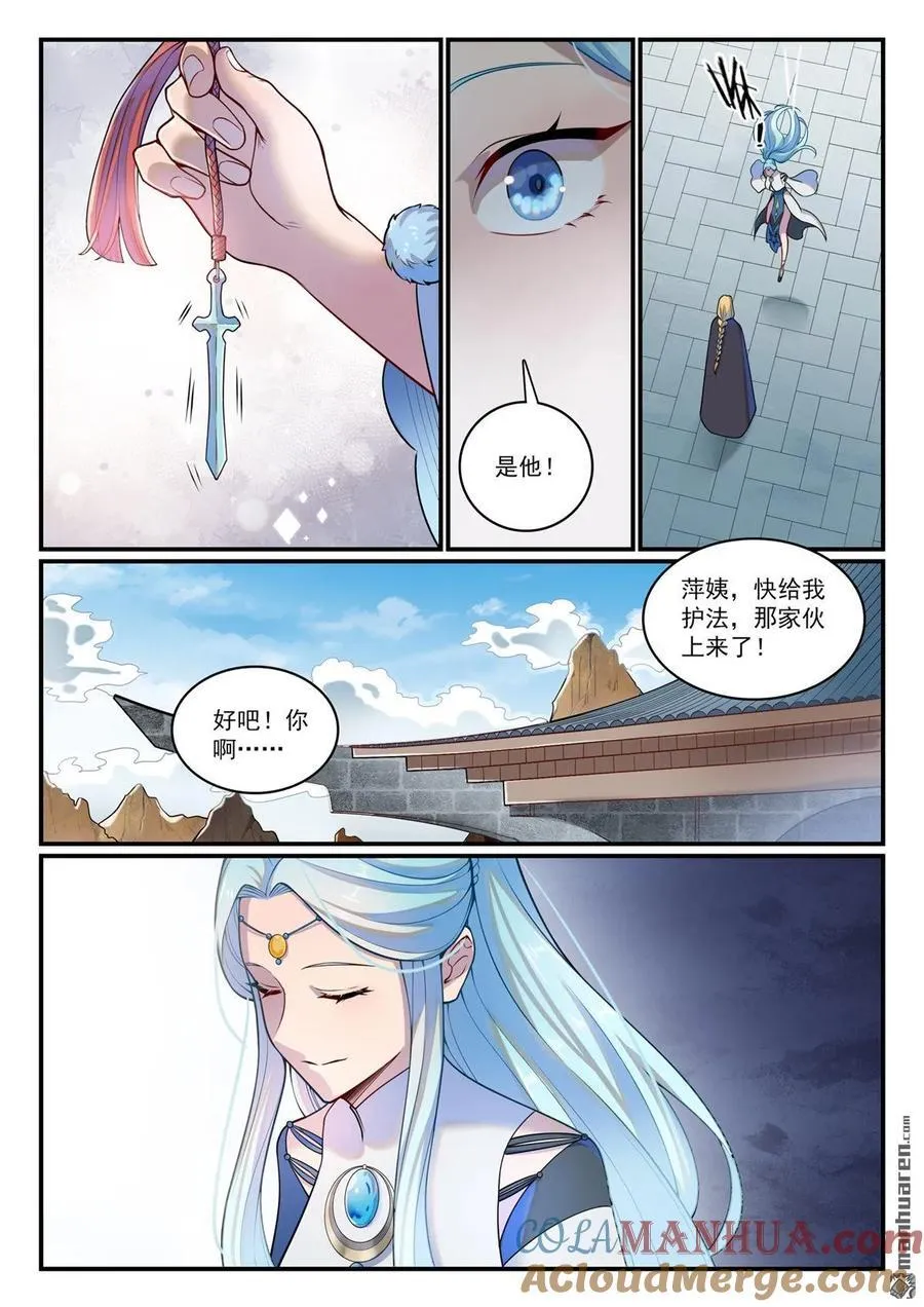 第1147回 异动来袭 第9页