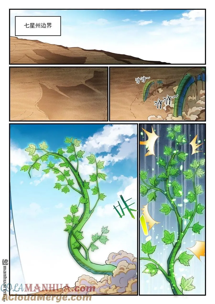 第1147回 异动来袭 第13页