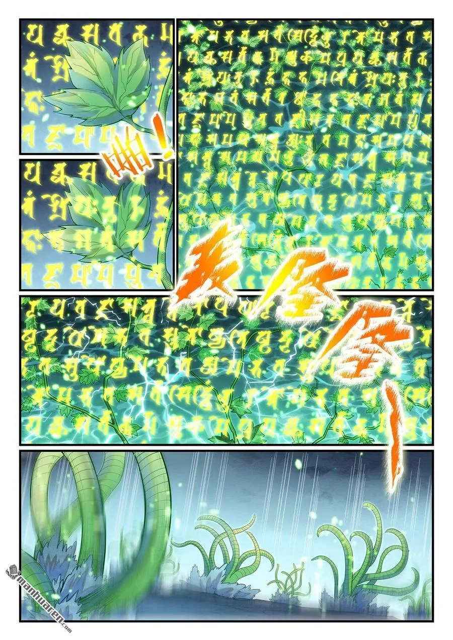 第1147回 异动来袭 第14页