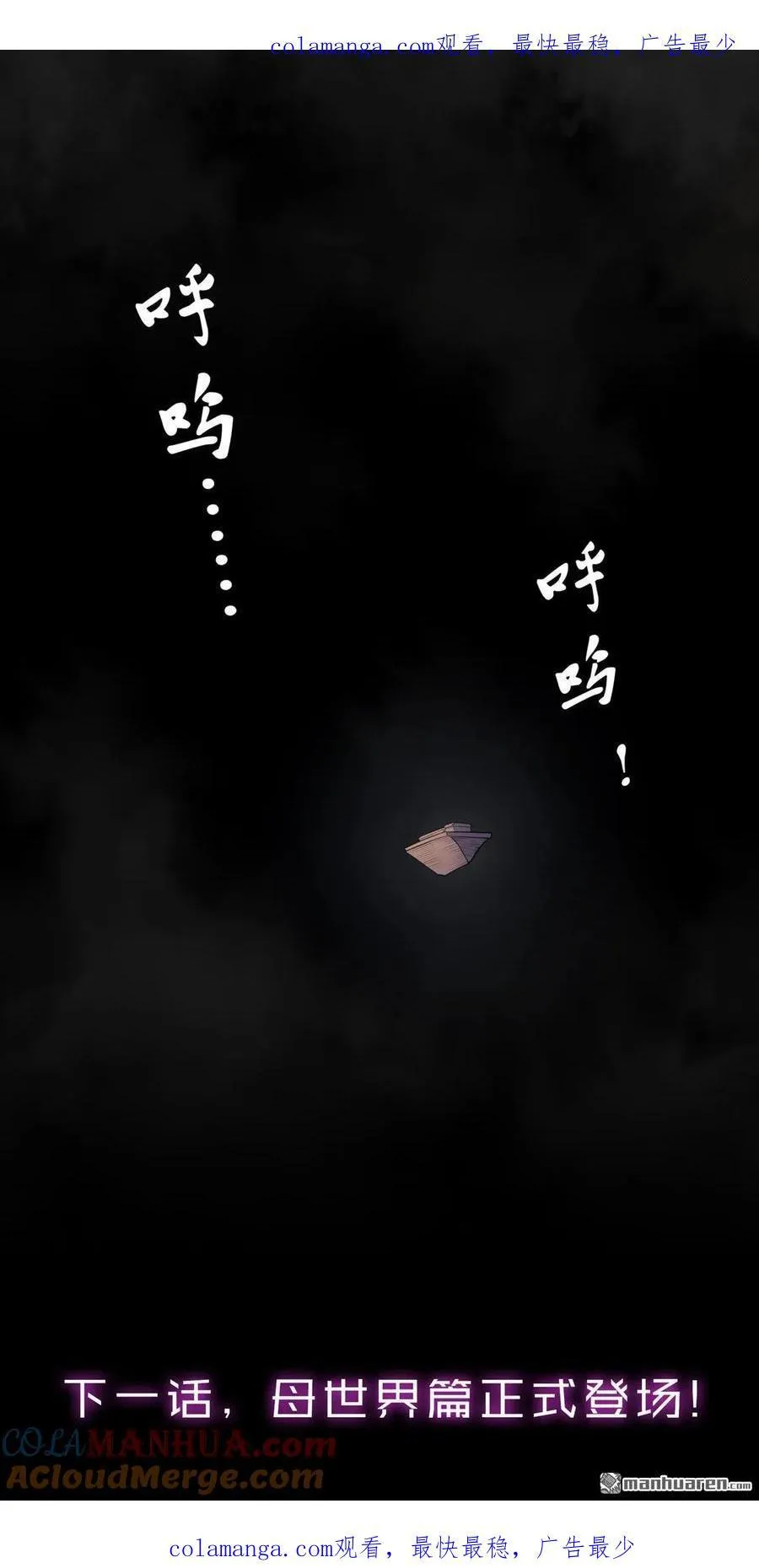 母世界倒計時 第1页