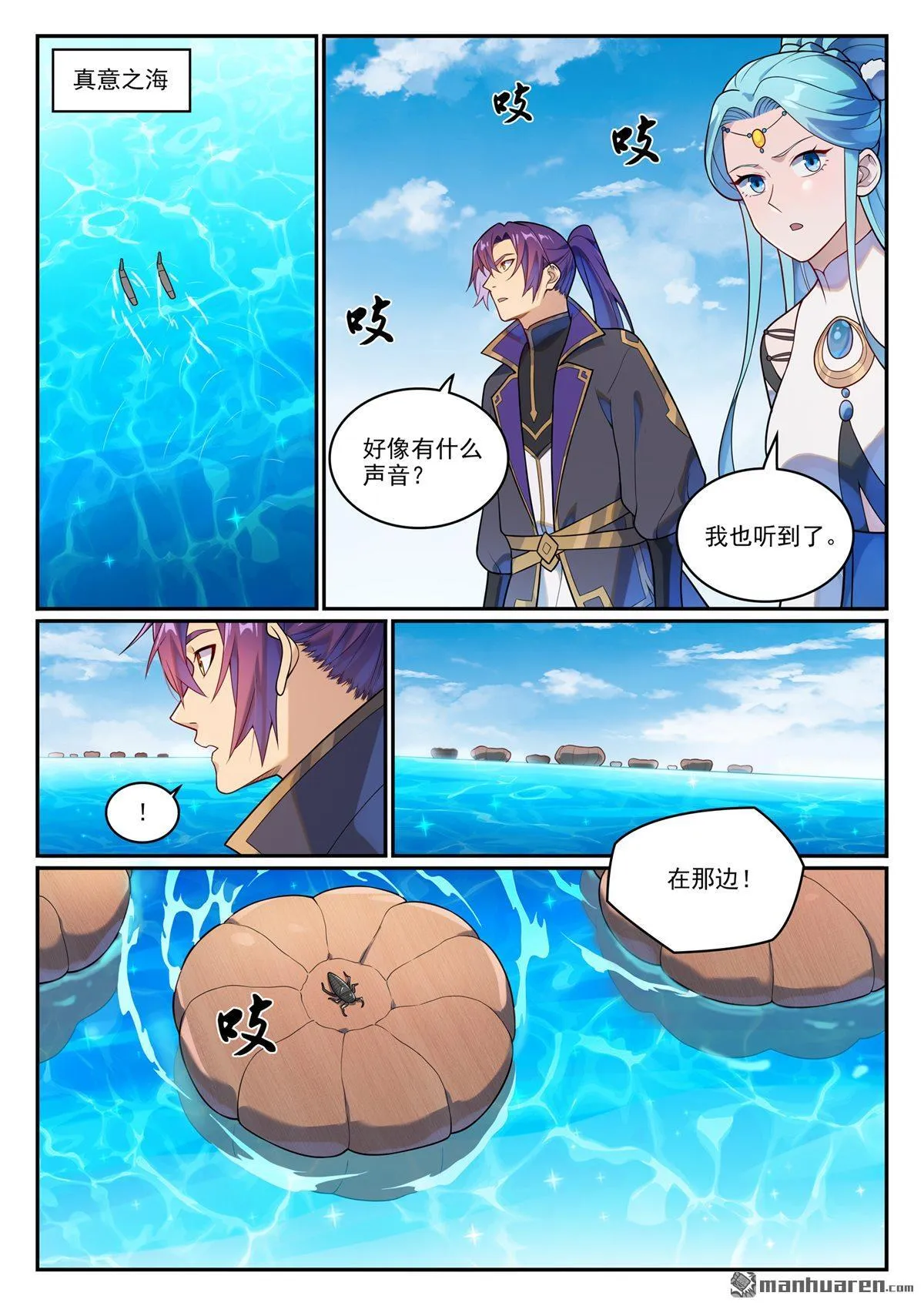 第1148回 陷入漩涡 第4页