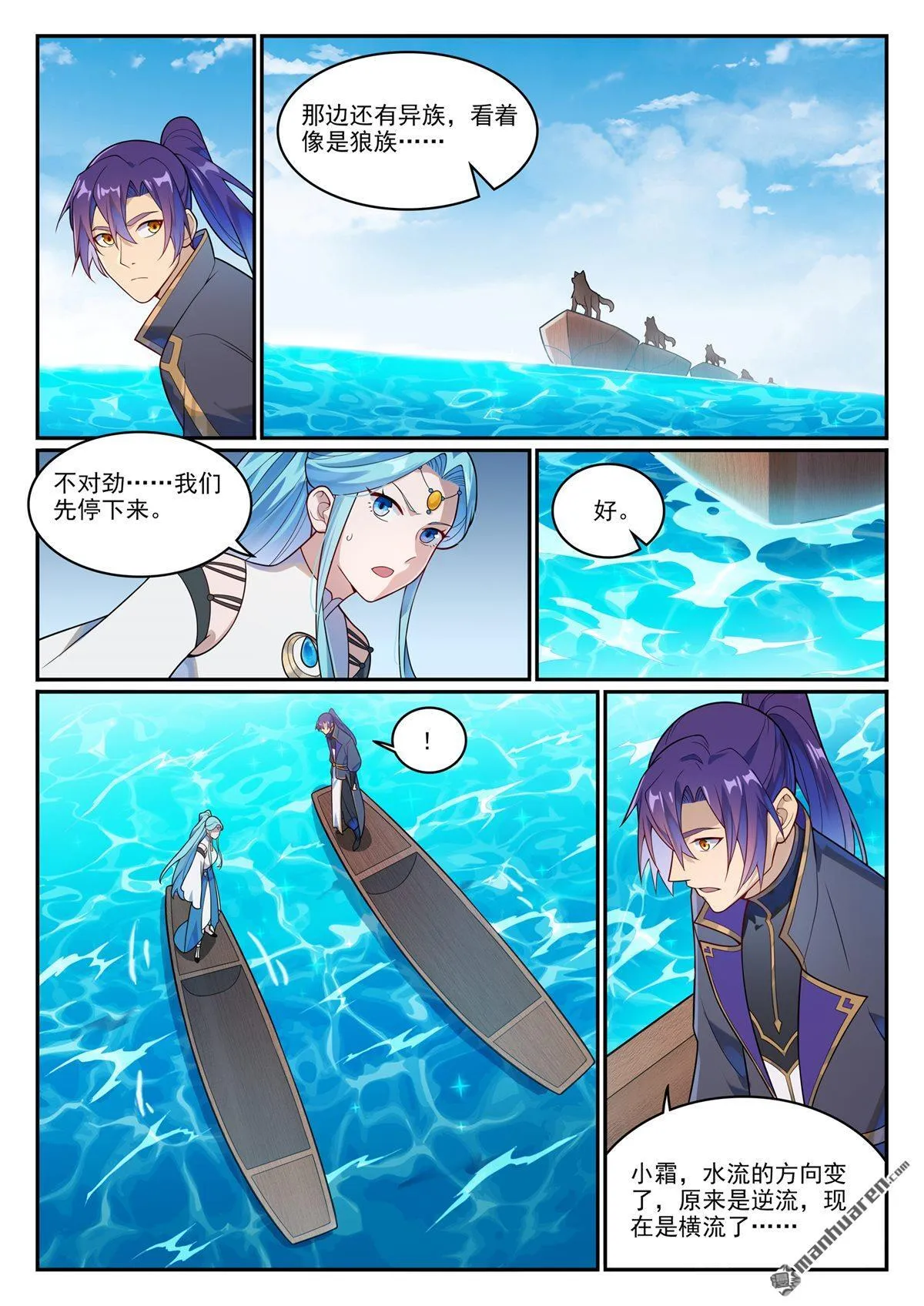 第1148回 陷入漩涡 第8页