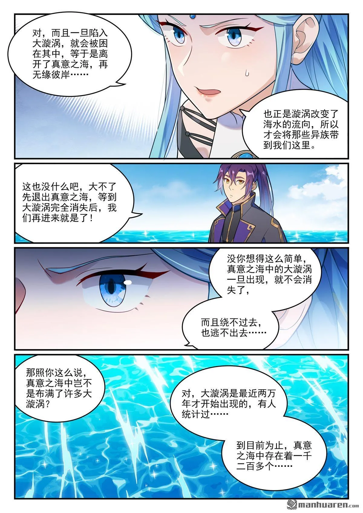 第1148回 陷入漩涡 第10页