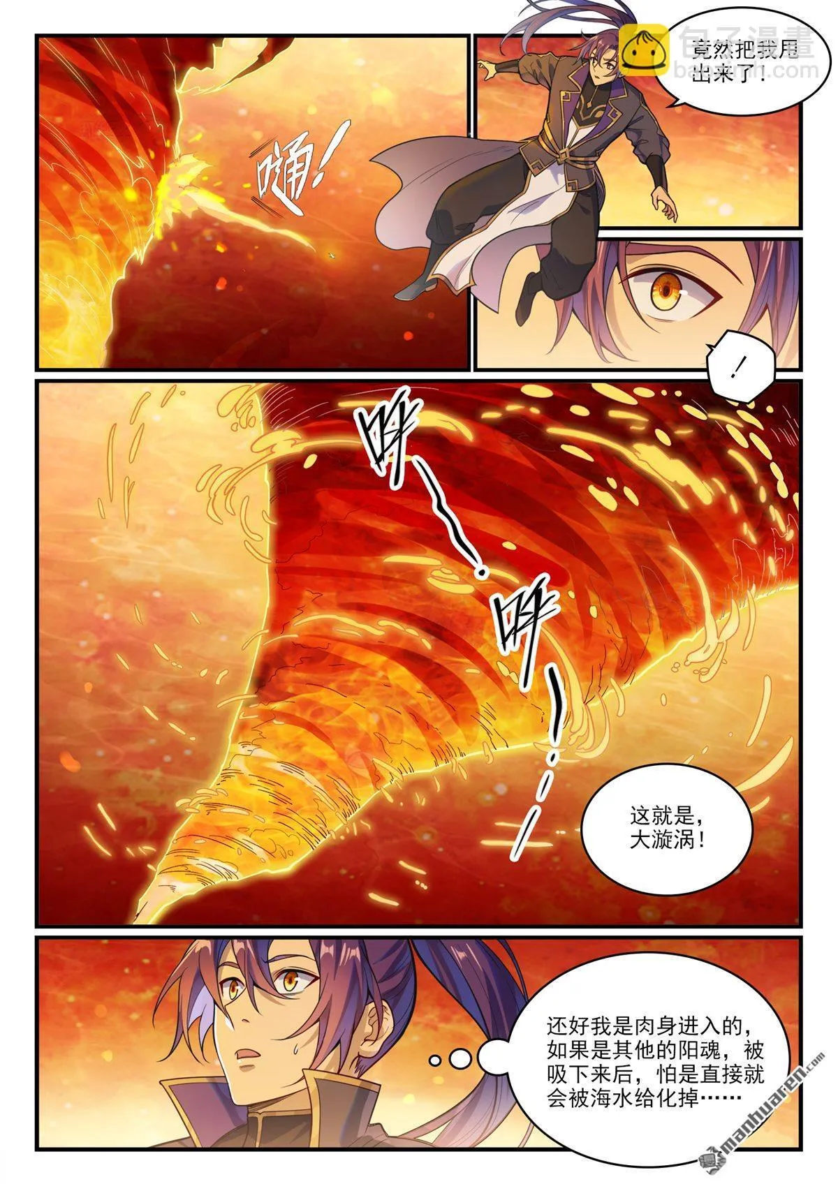 第1149回 漩涡中央 第10页