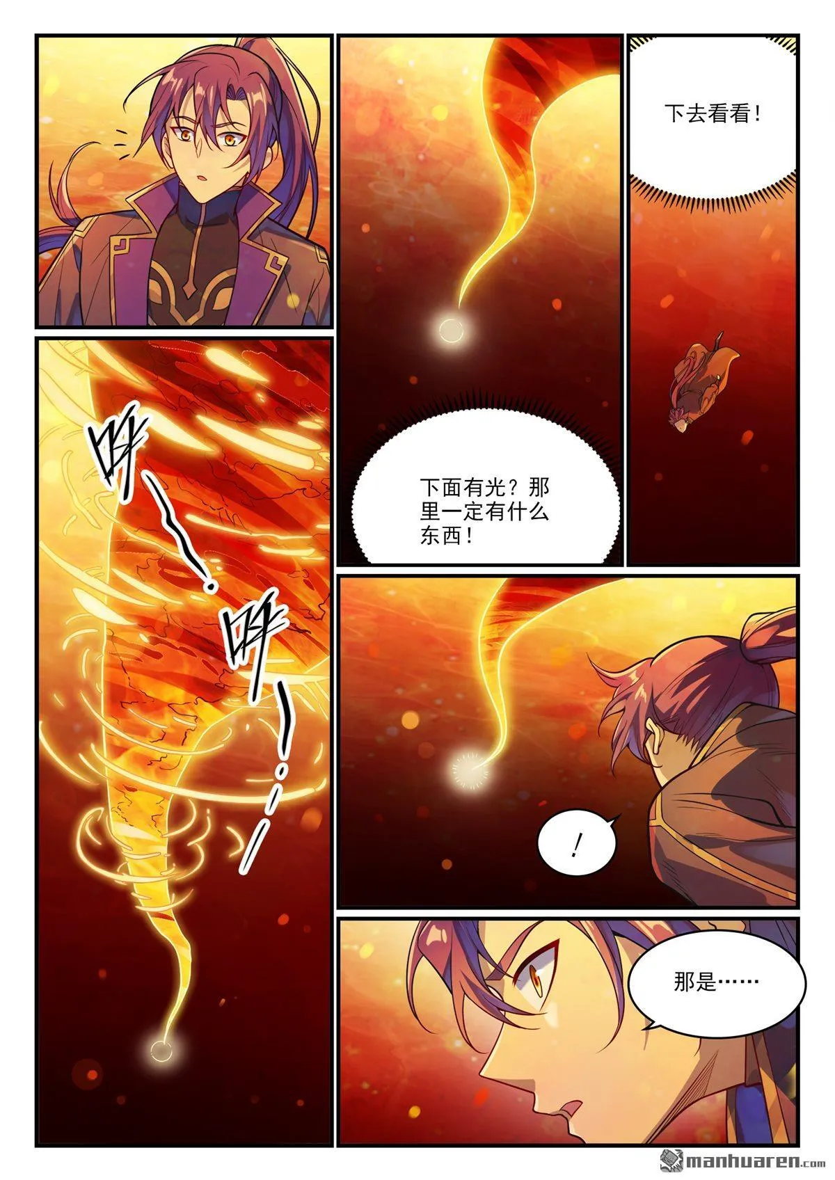 第1149回 漩涡中央 第11页