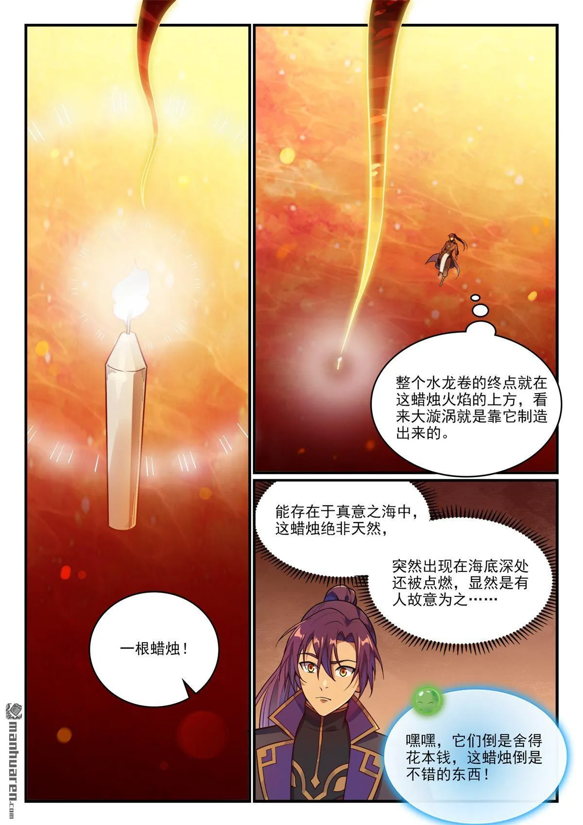 第1149回 漩涡中央 第12页