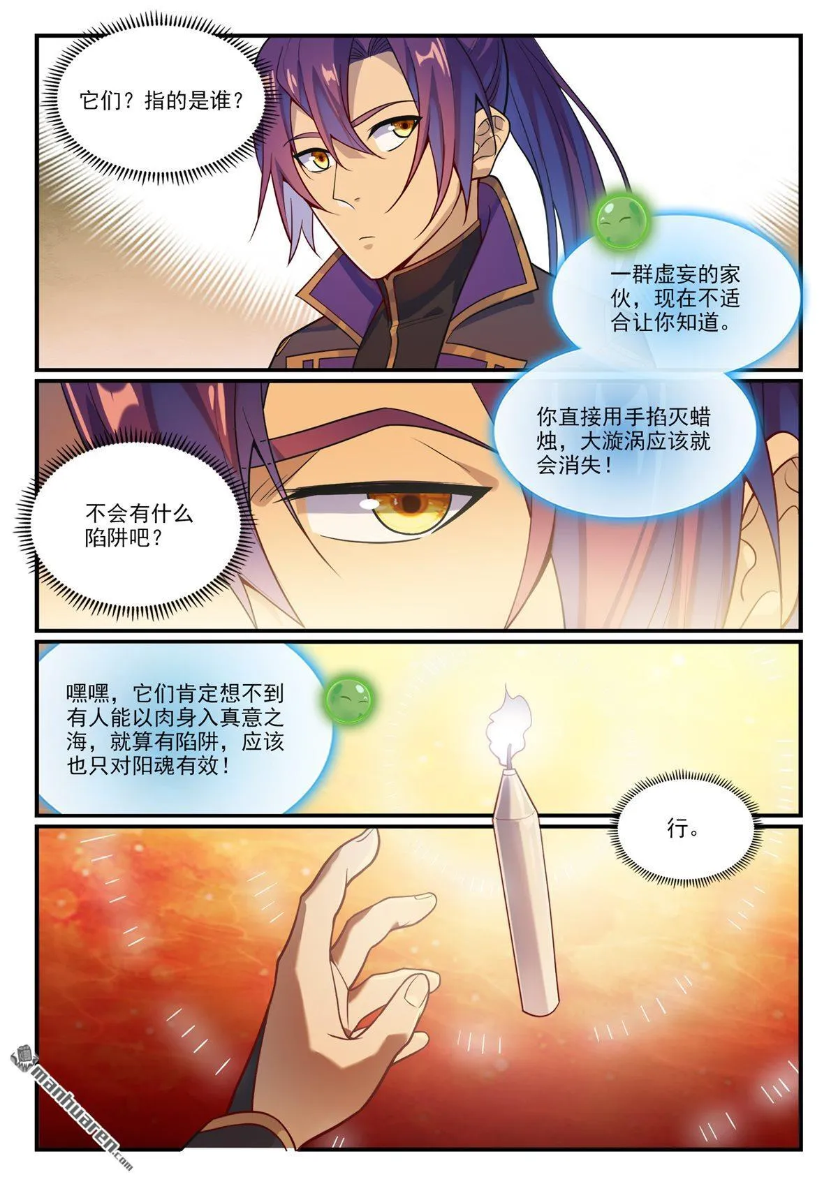 第1149回 漩涡中央 第13页