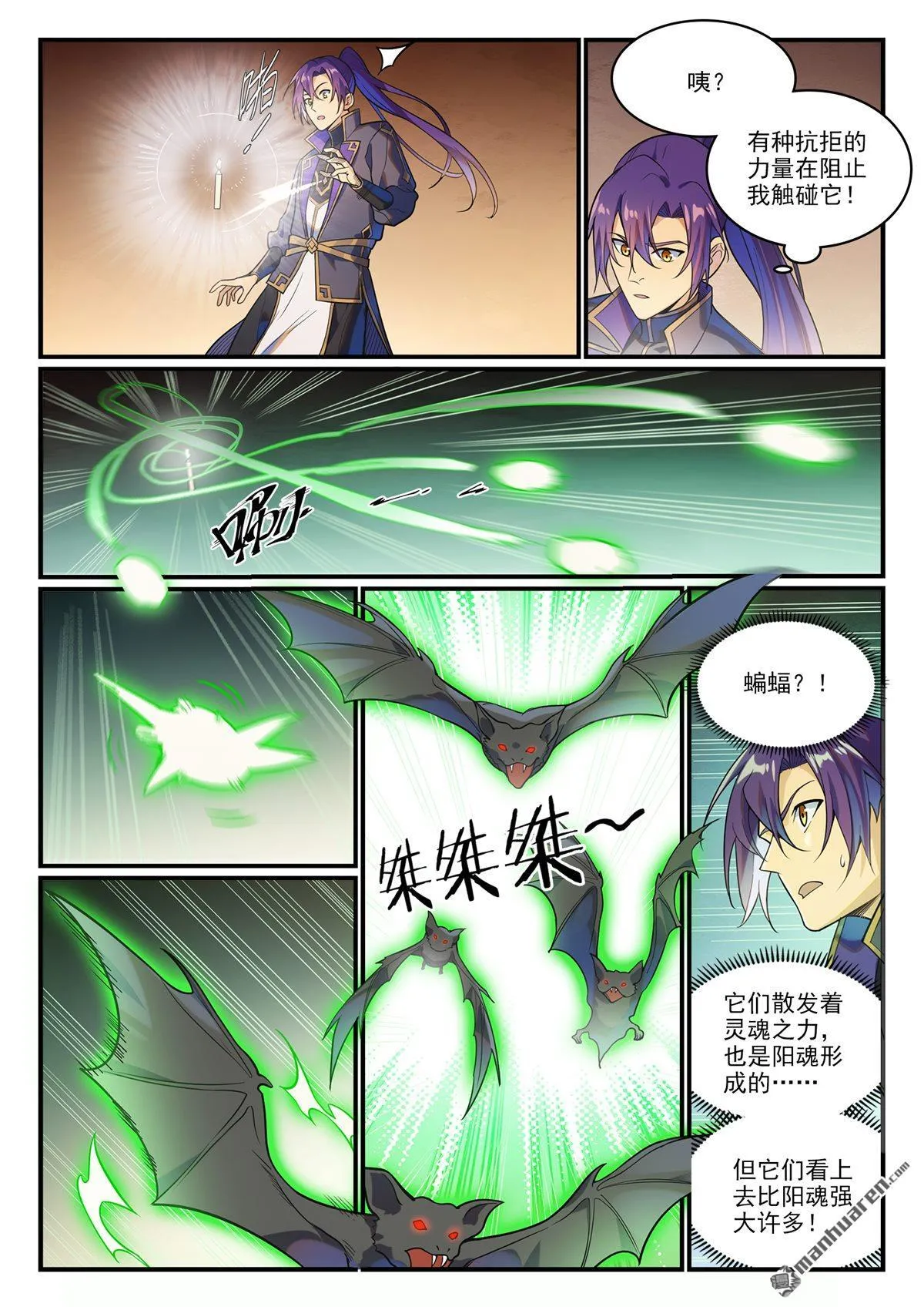 第1149回 漩涡中央 第14页