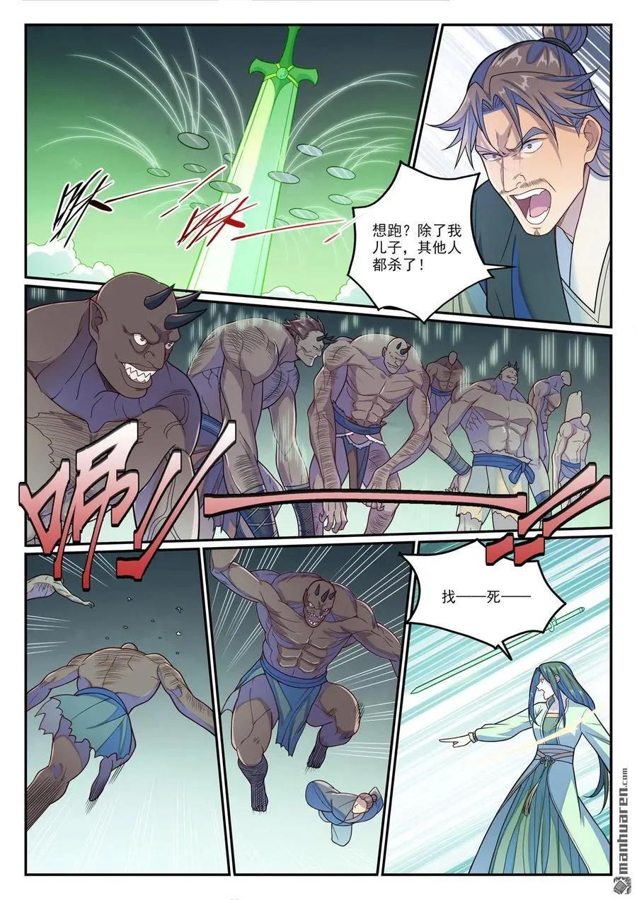 第1153回 穷途末路 第6页