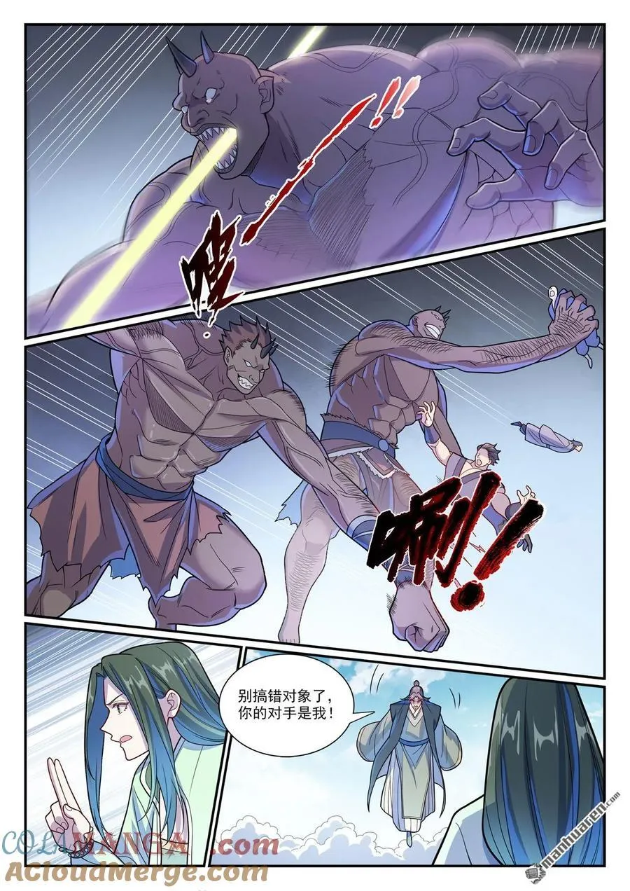 第1153回 穷途末路 第7页