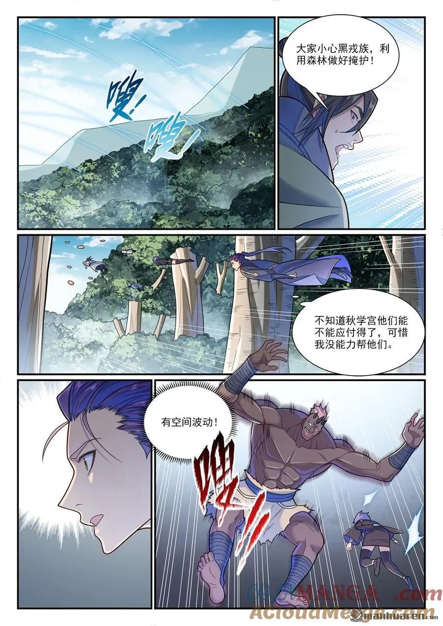 第1153回 穷途末路 第9页