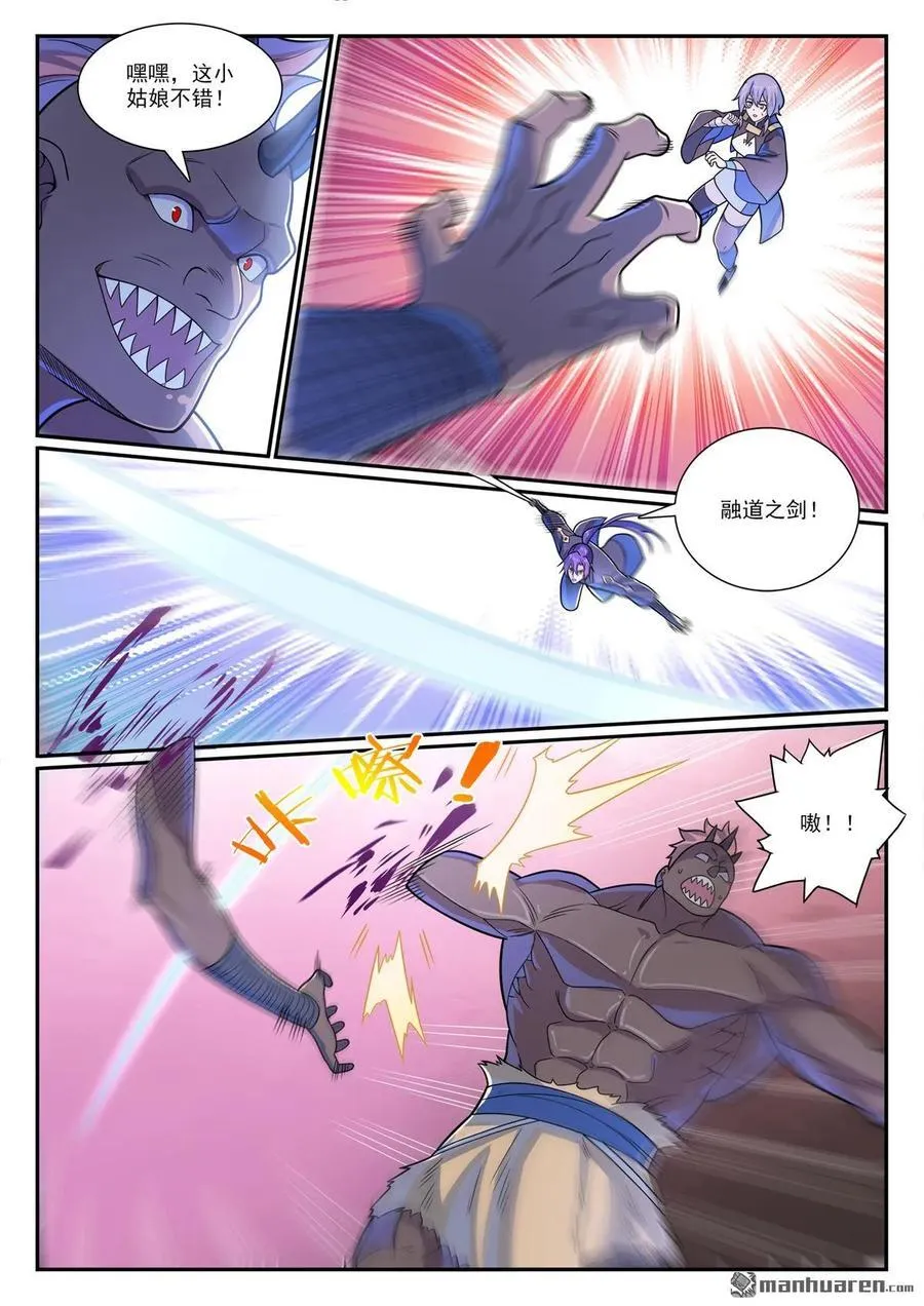 第1153回 穷途末路 第10页