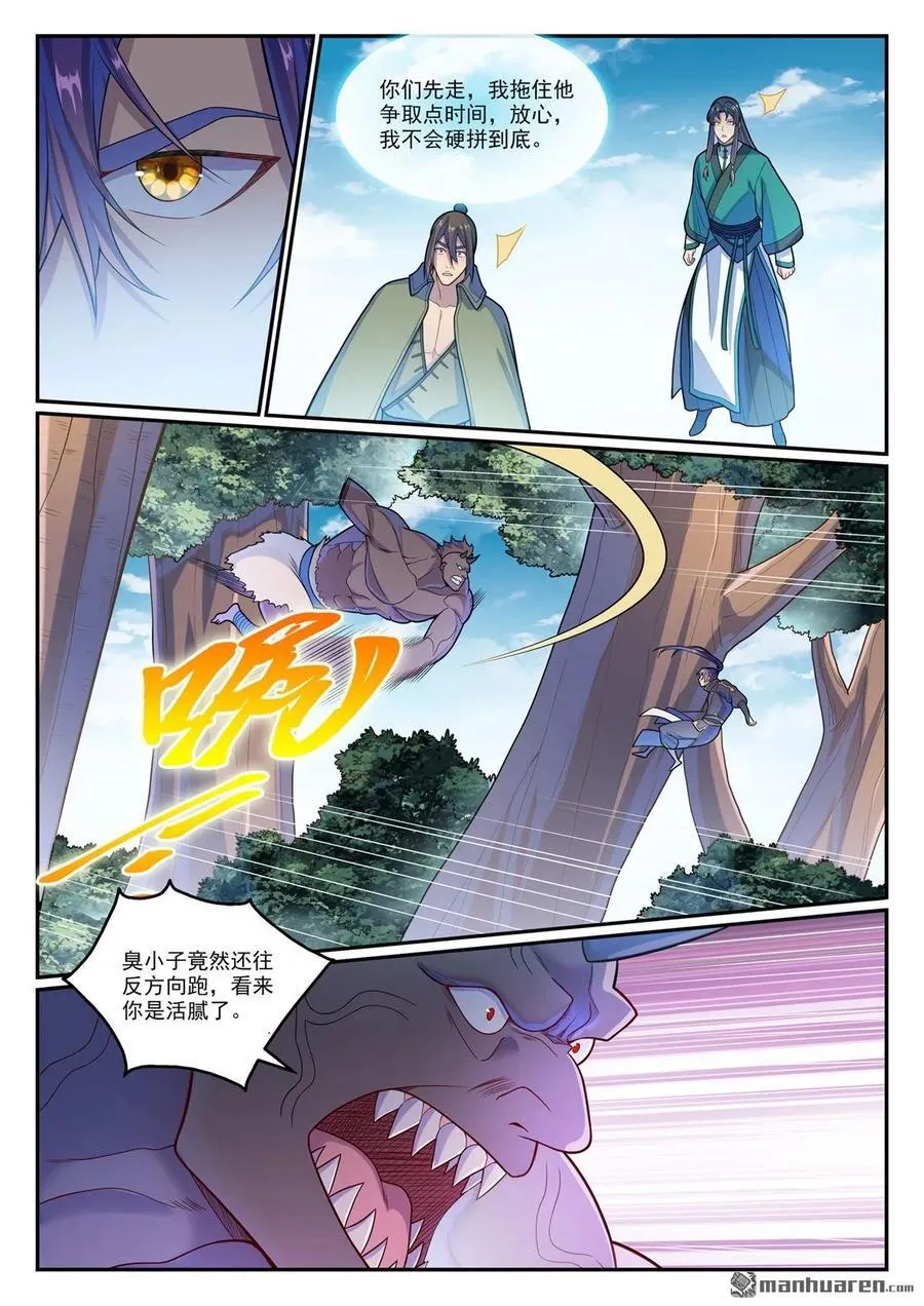 第1153回 穷途末路 第12页