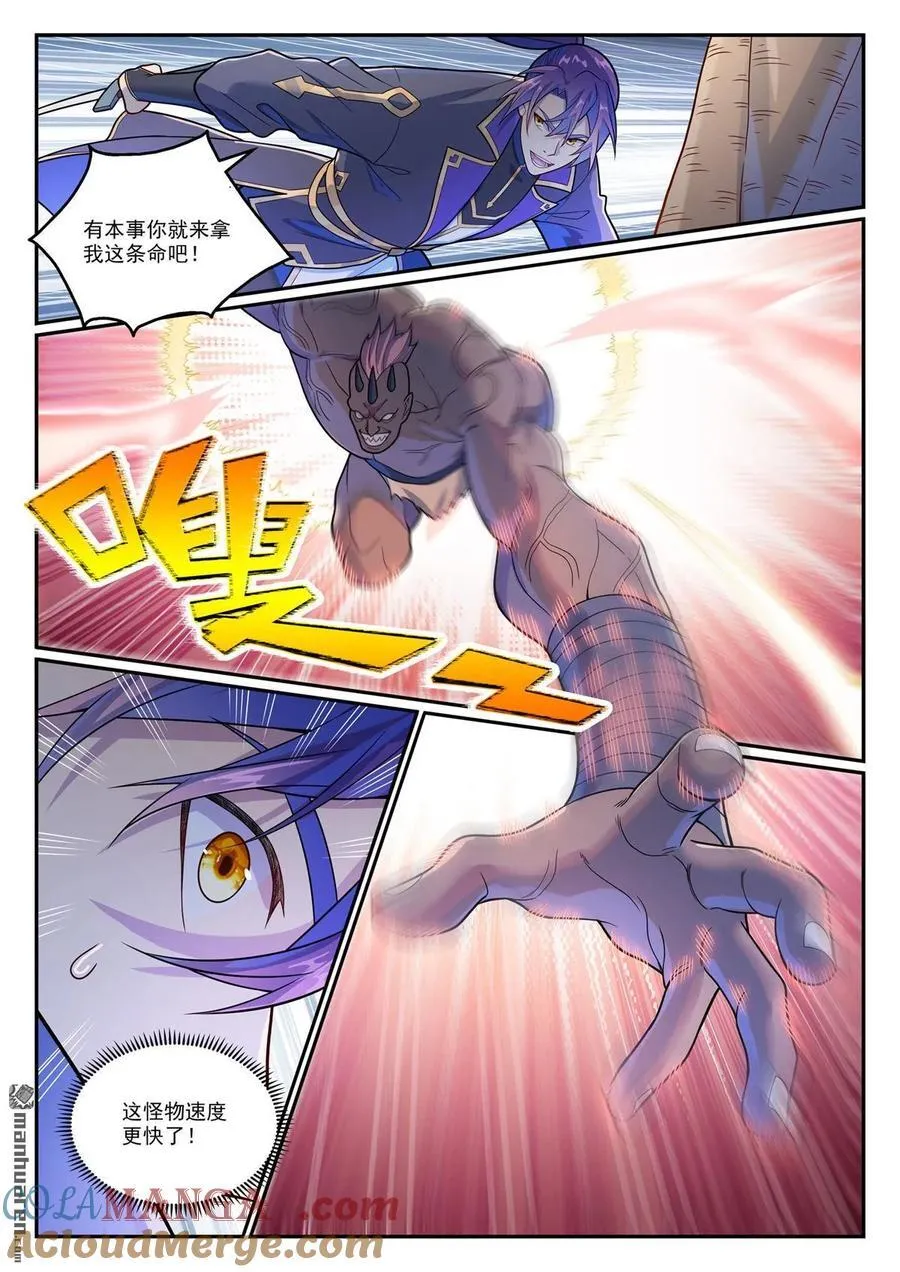 第1153回 穷途末路 第13页