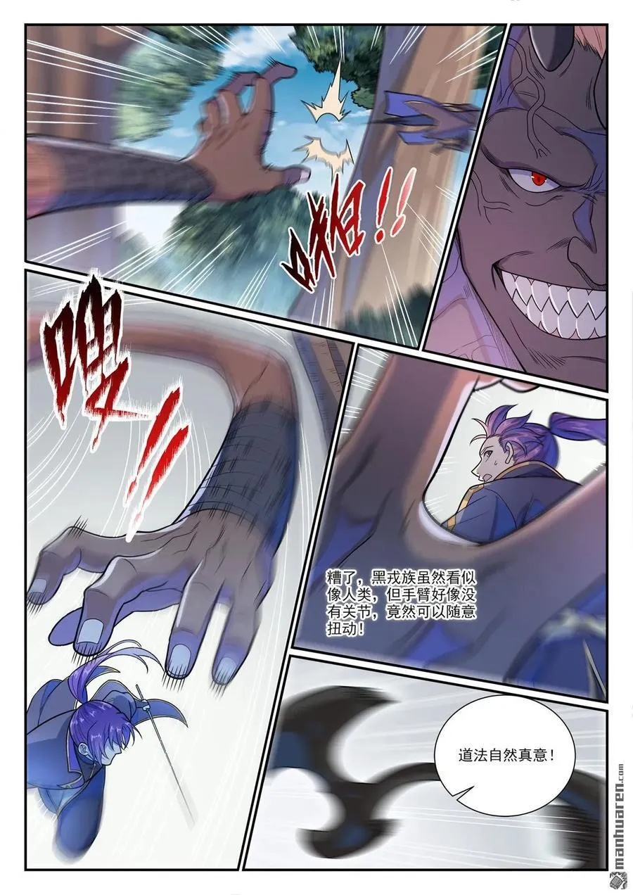 第1153回 穷途末路 第14页