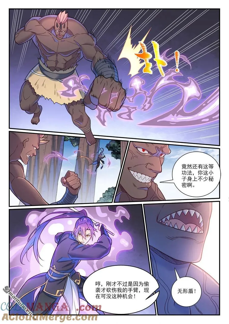 第1153回 穷途末路 第15页