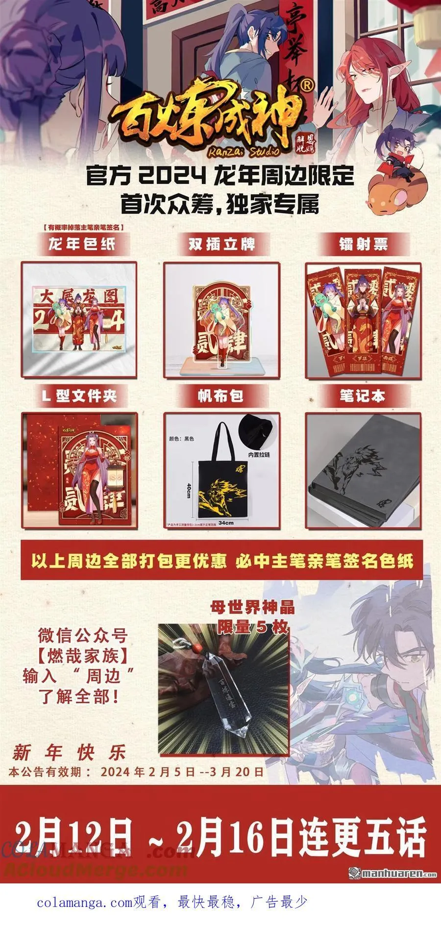 第1153回 穷途末路 第17页