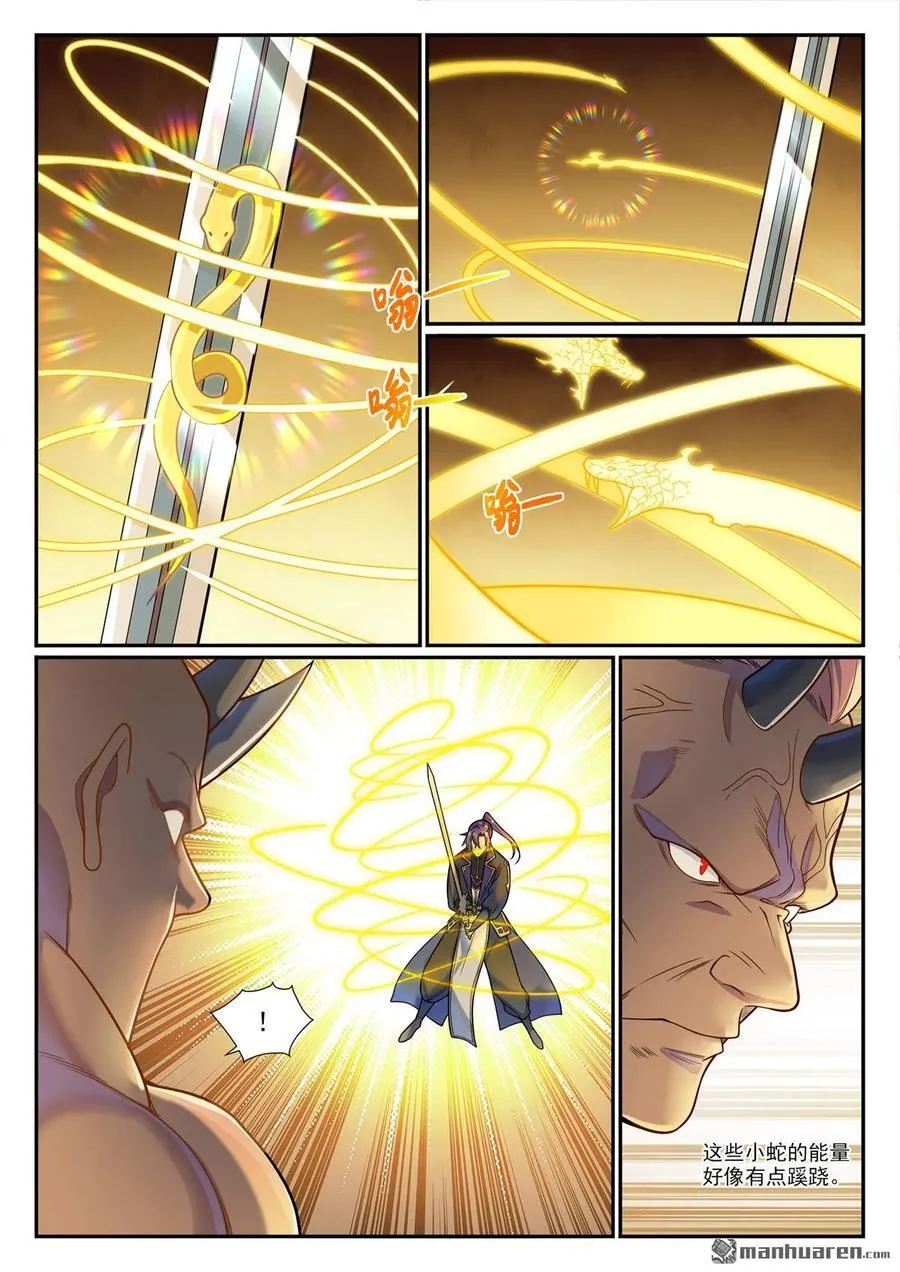 第1154回 腾蛇剑影 第4页