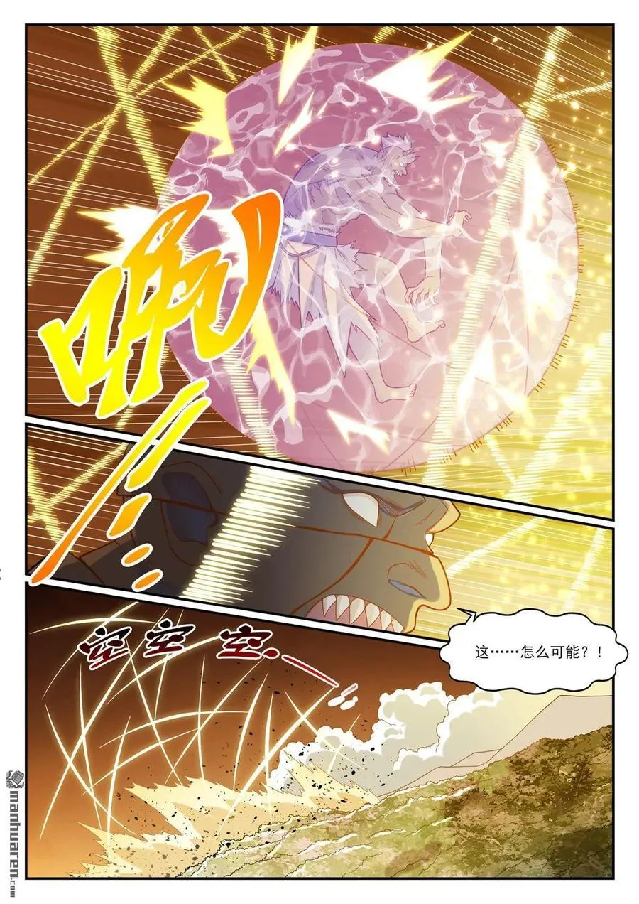 第1154回 腾蛇剑影 第6页