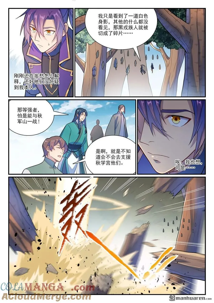 第1154回 腾蛇剑影 第9页