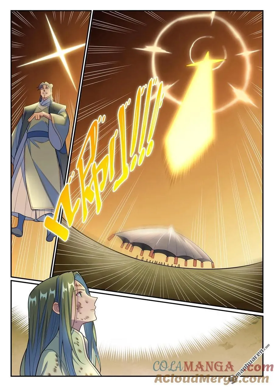 第1154回 腾蛇剑影 第13页