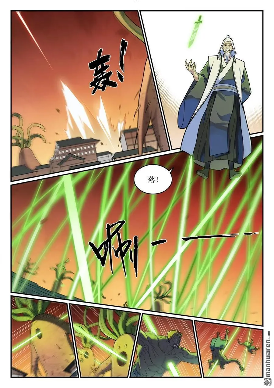 第1156回 强援来袭 第14页