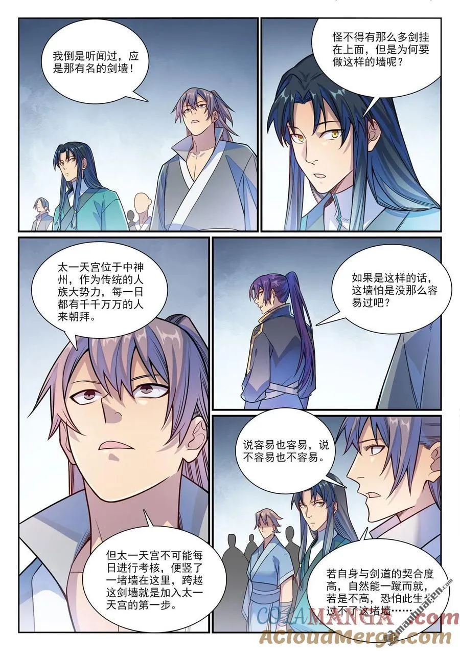 第1158回 剑墙冲突 第9页