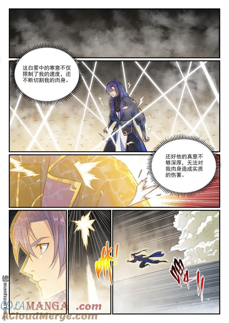第1159回 挑衅连连 第9页