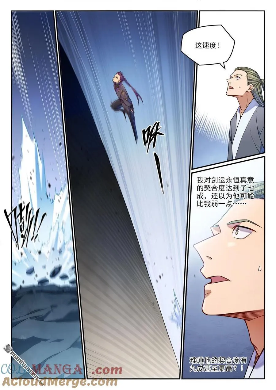 第1162回 自立旗主 第3页