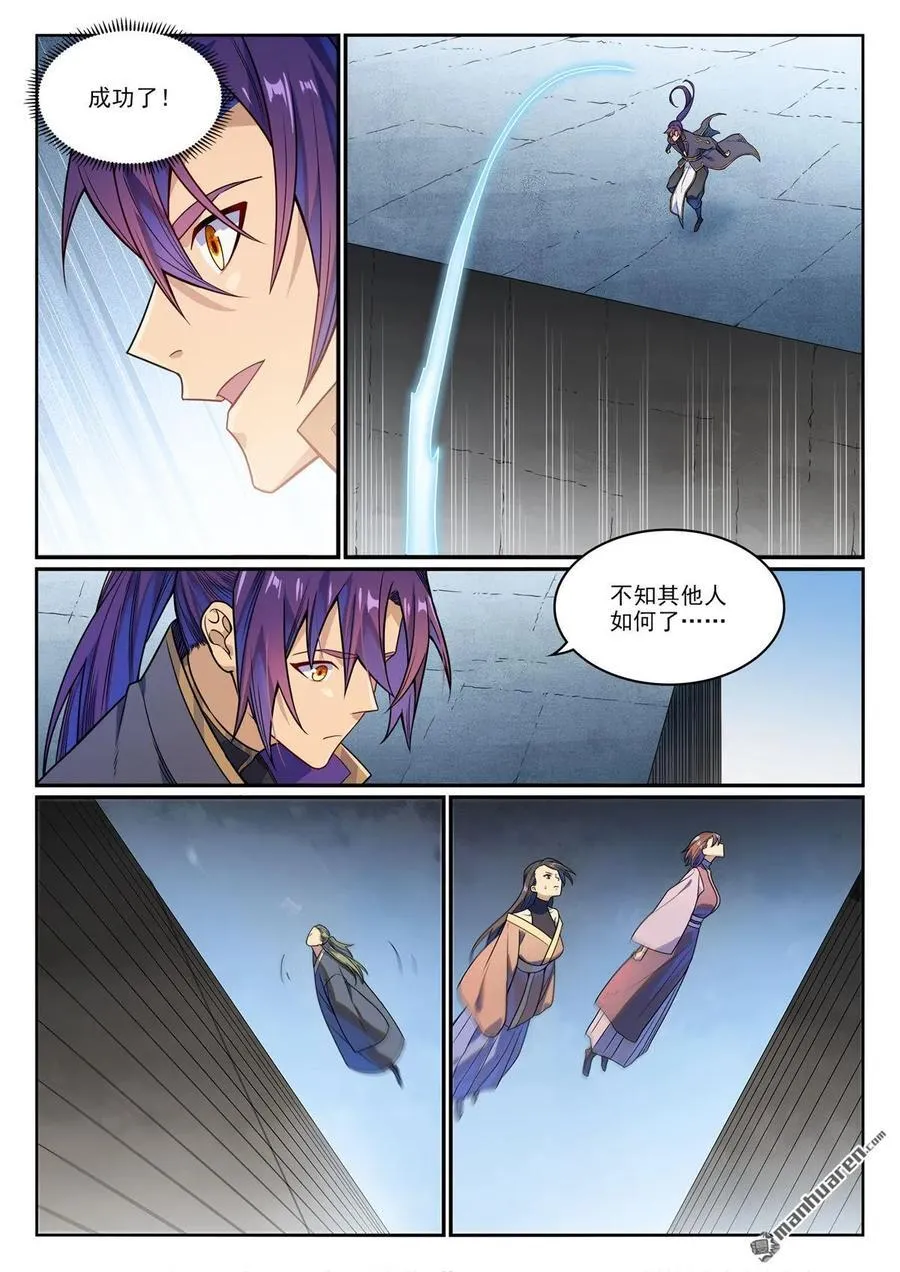 第1162回 自立旗主 第6页