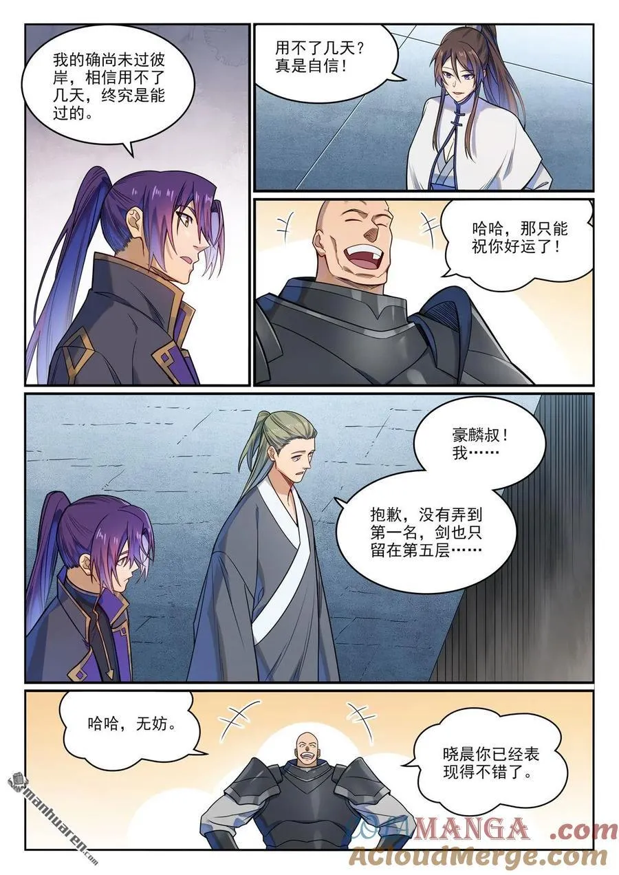 第1162回 自立旗主 第13页