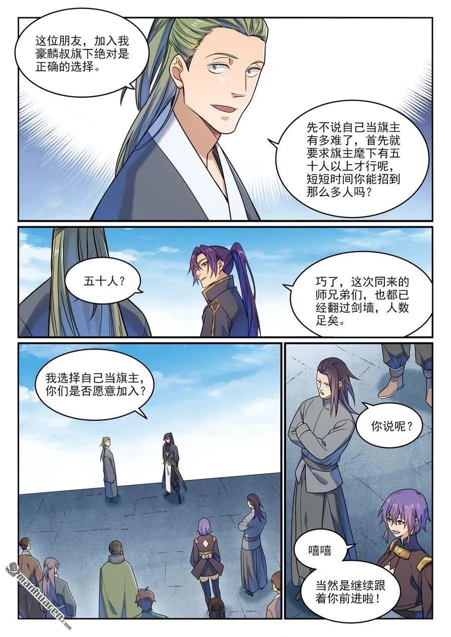 第1162回 自立旗主 第14页