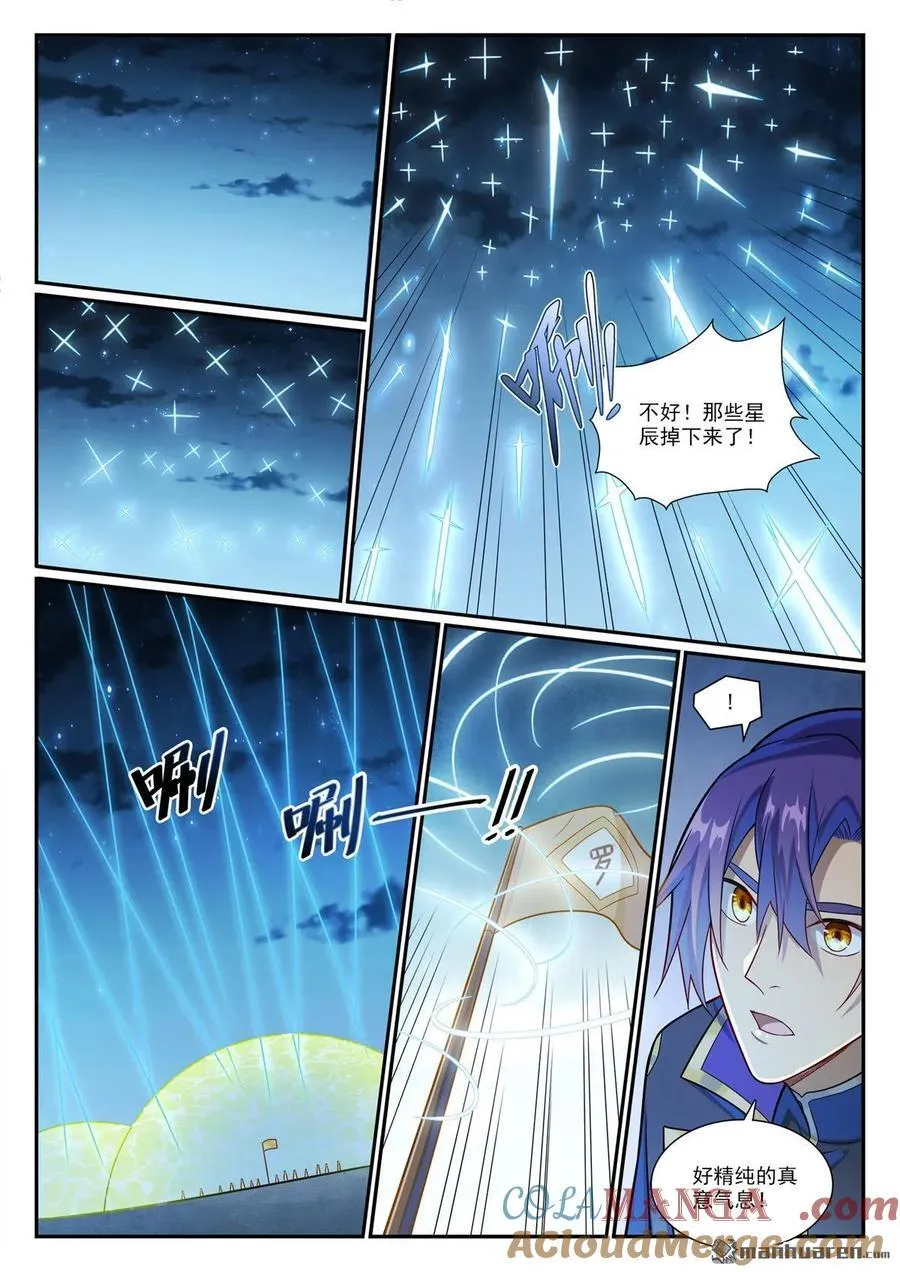 第1163回 占地为王 第15页