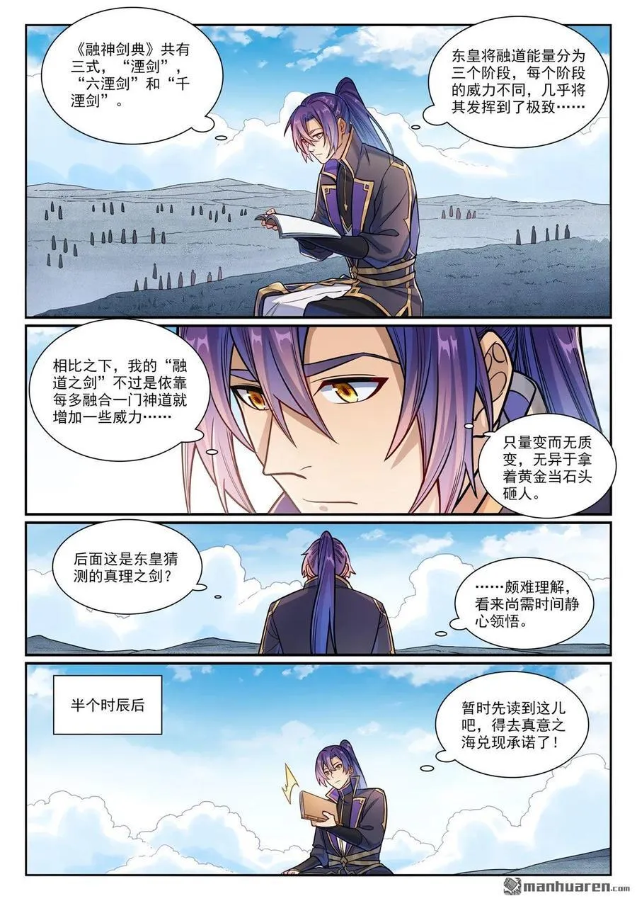 第1168回 暗域燭光 第2页