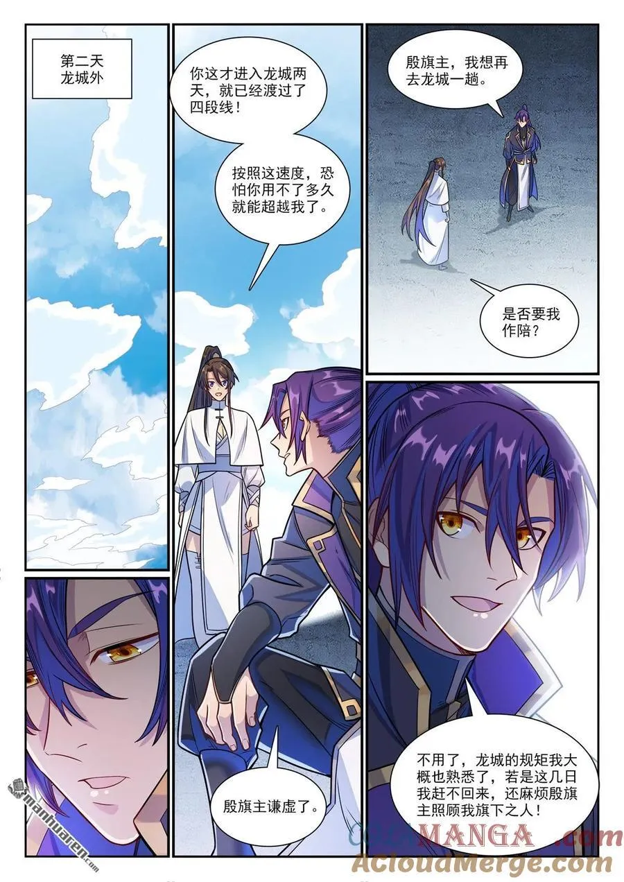 第1168回 暗域燭光 第11页