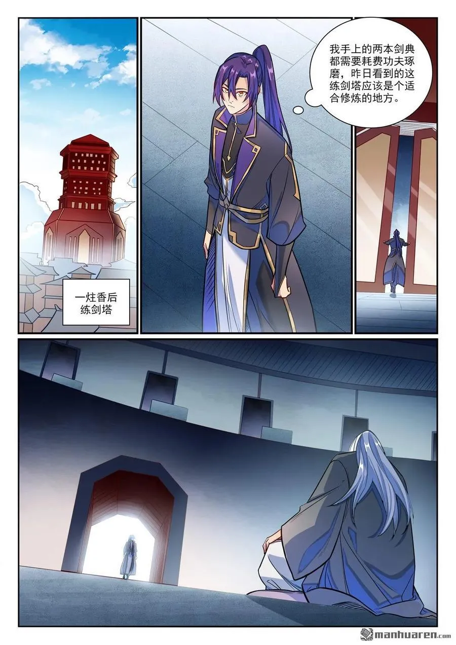 第1168回 暗域燭光 第12页