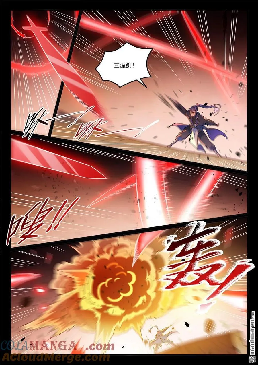 第1169回 练剑塔中 第5页