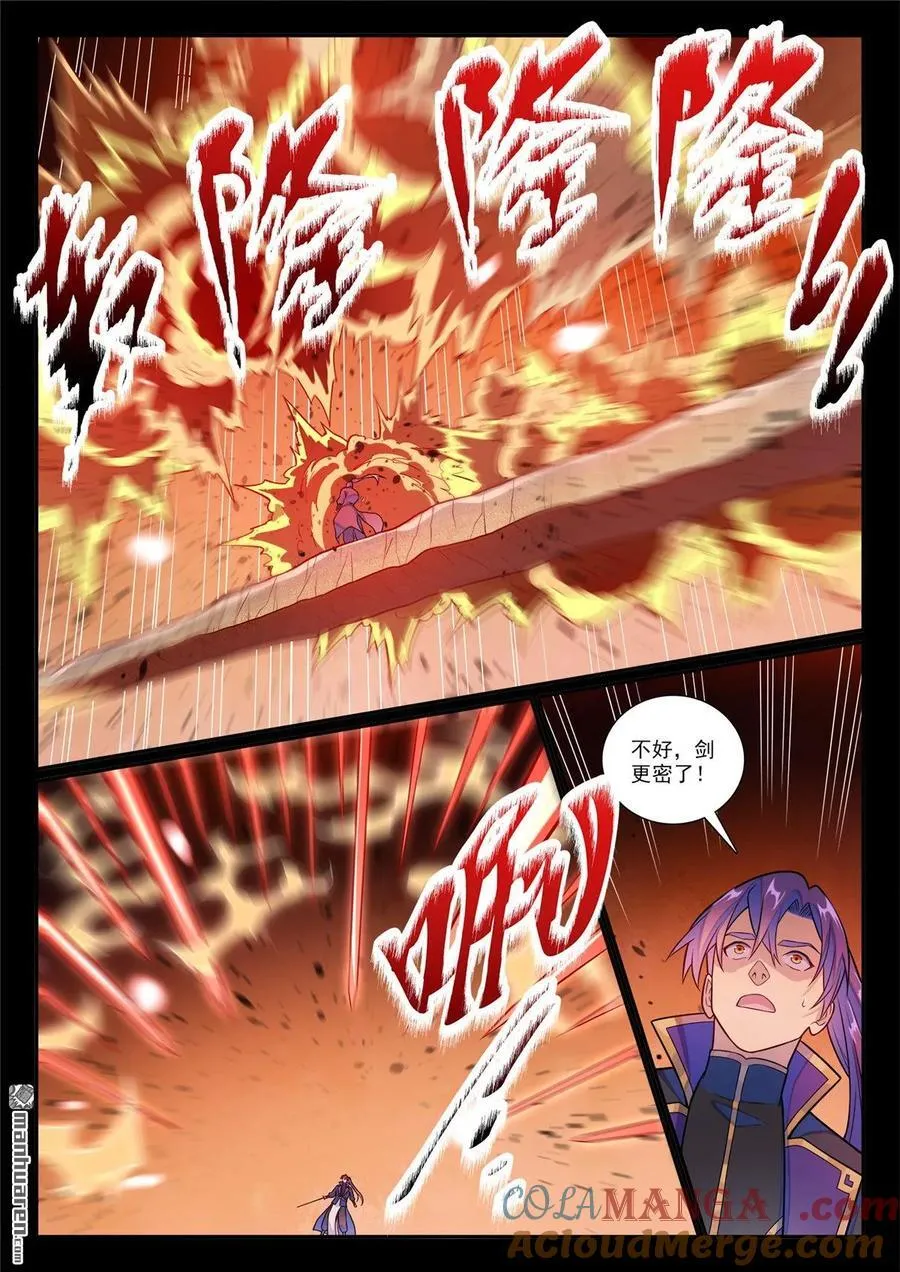第1169回 练剑塔中 第7页