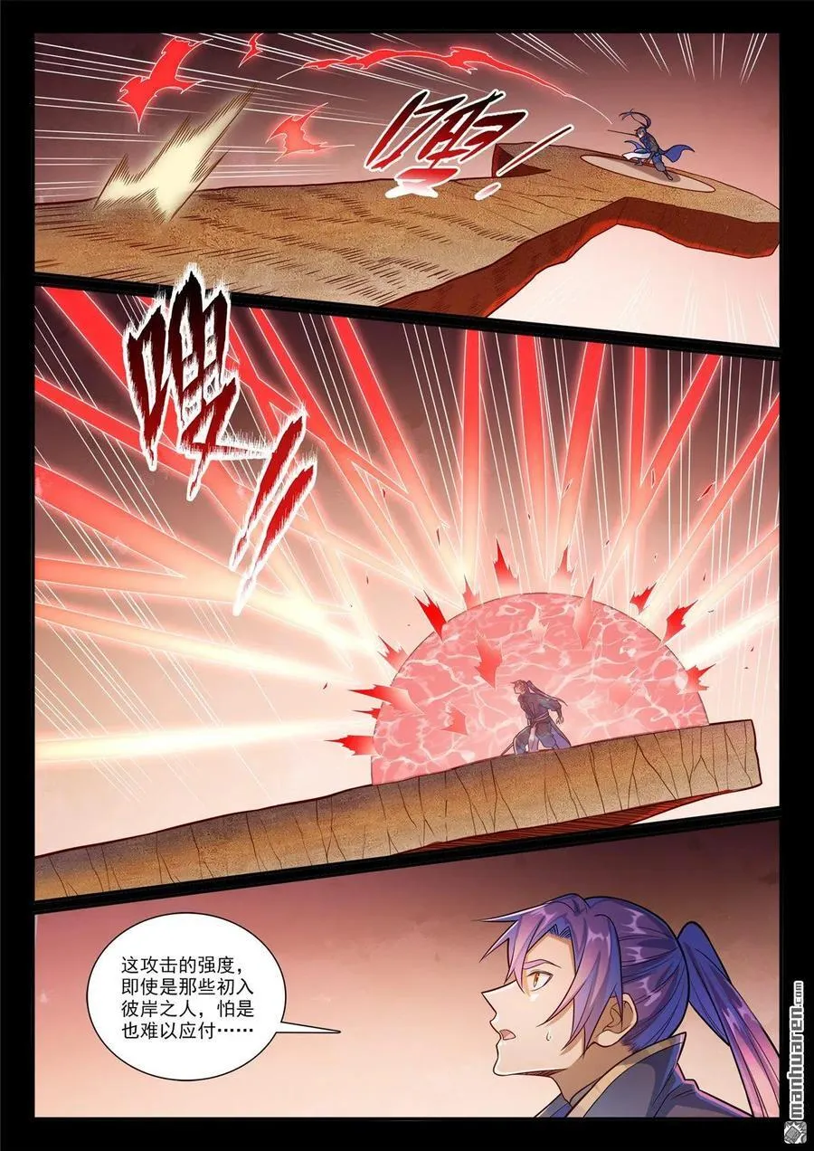 第1169回 练剑塔中 第8页