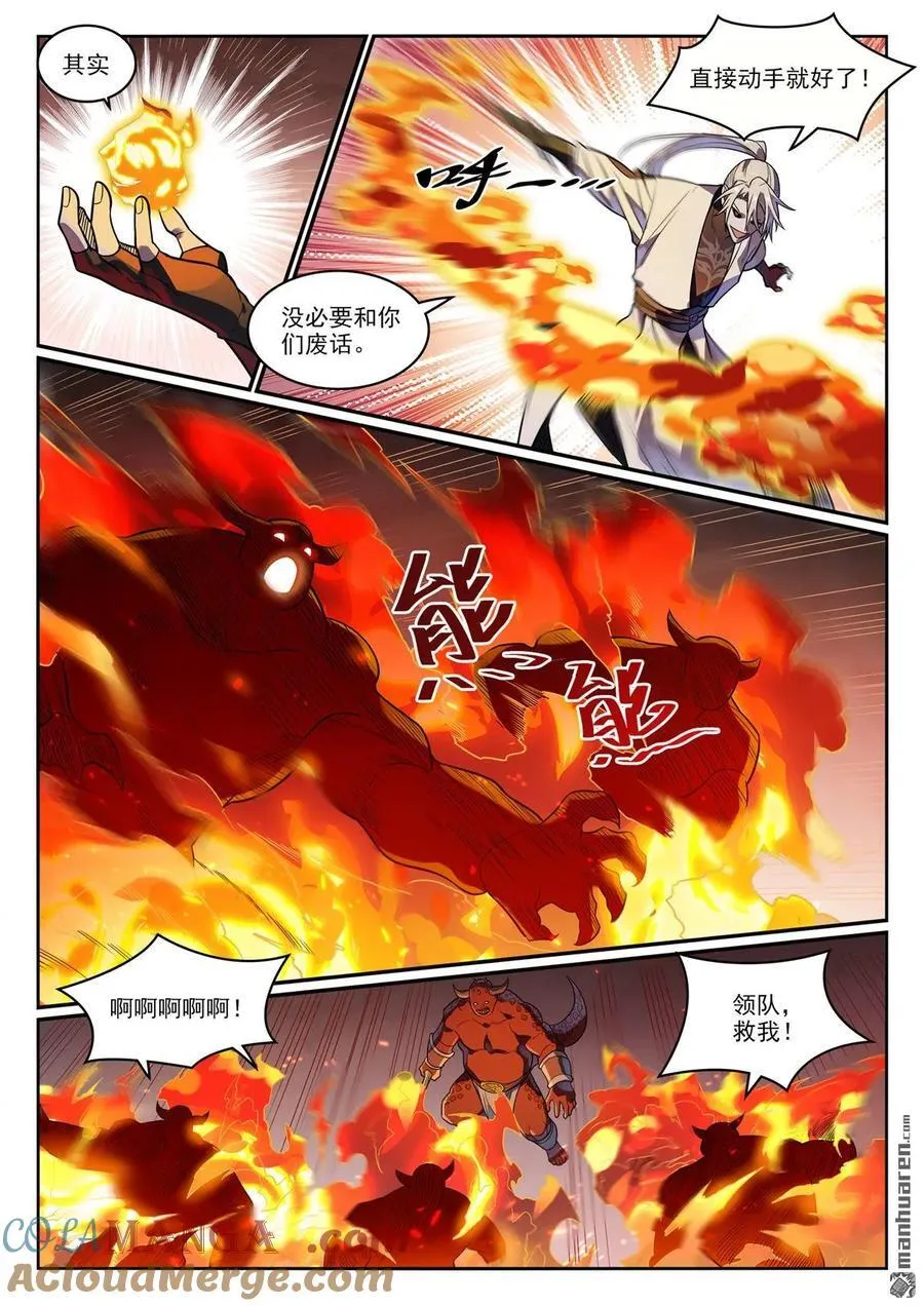 第1172回 戎犬男孩 第5页