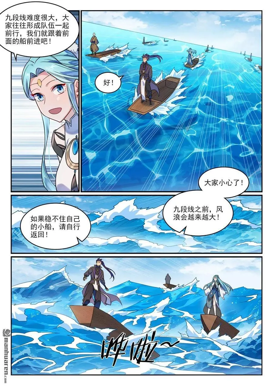 第1172回 戎犬男孩 第16页