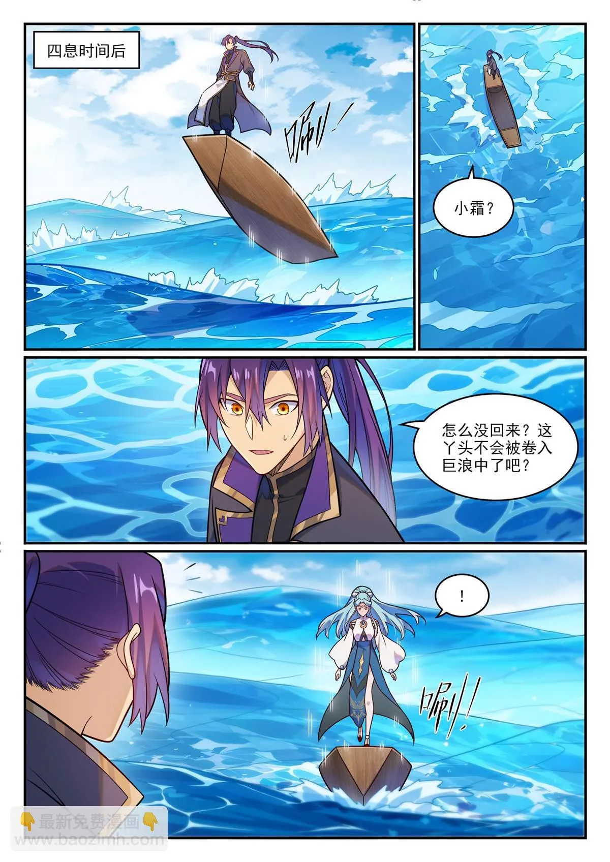 第1173回 初达彼岸 第5页