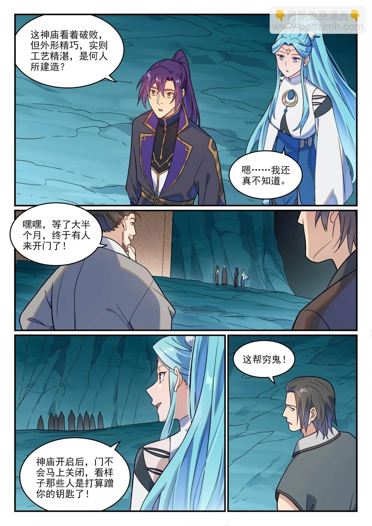 第1173回 初达彼岸 第15页