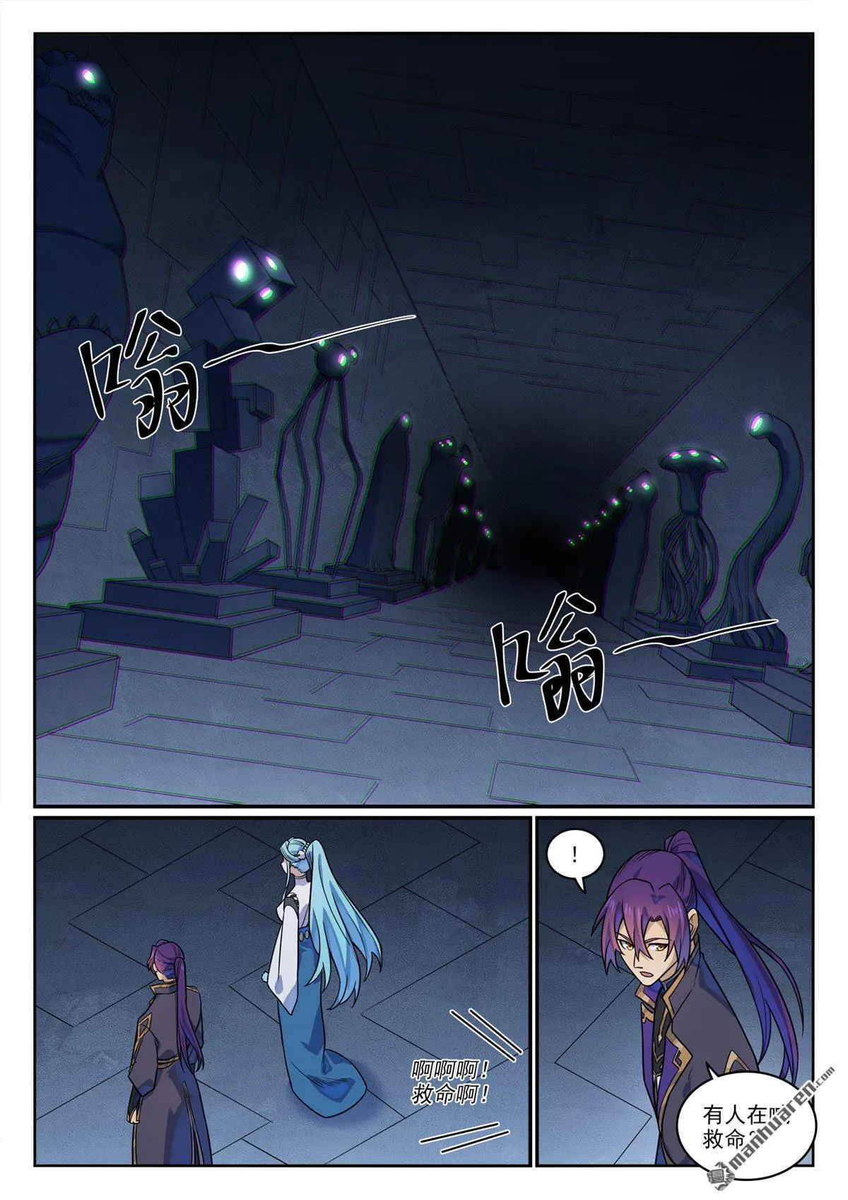 第1174回 融魂元光 第6页