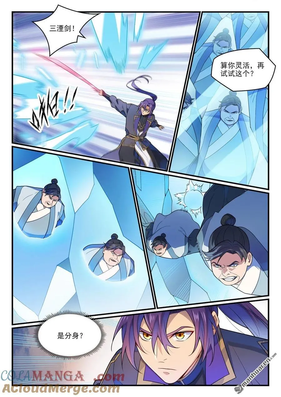 第1179回 霜棘玉骨 第15页