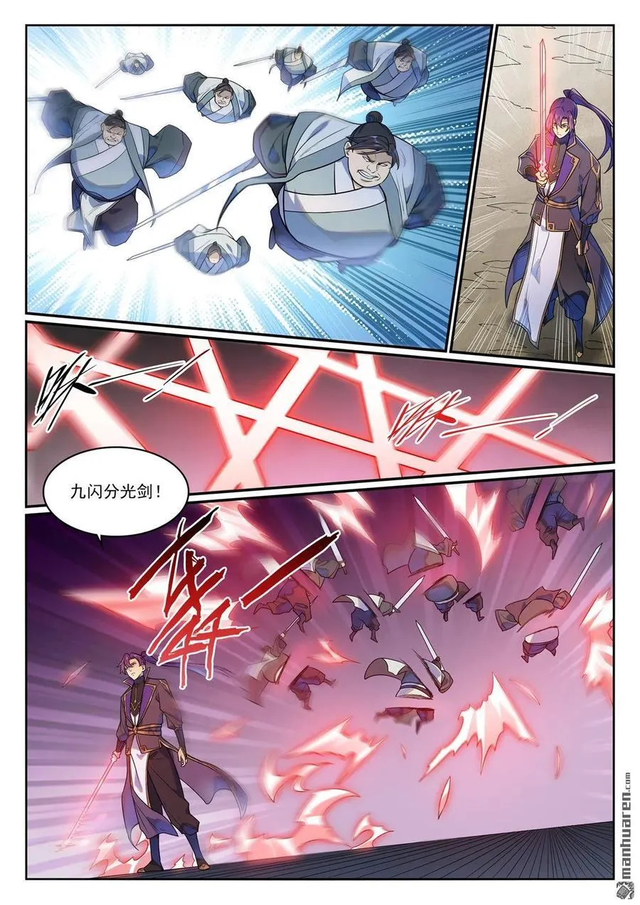 第1180回 背后之人 第2页