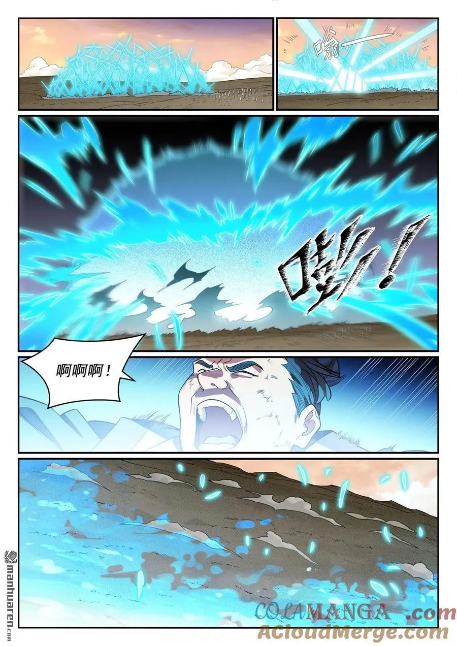 第1180回 背后之人 第5页