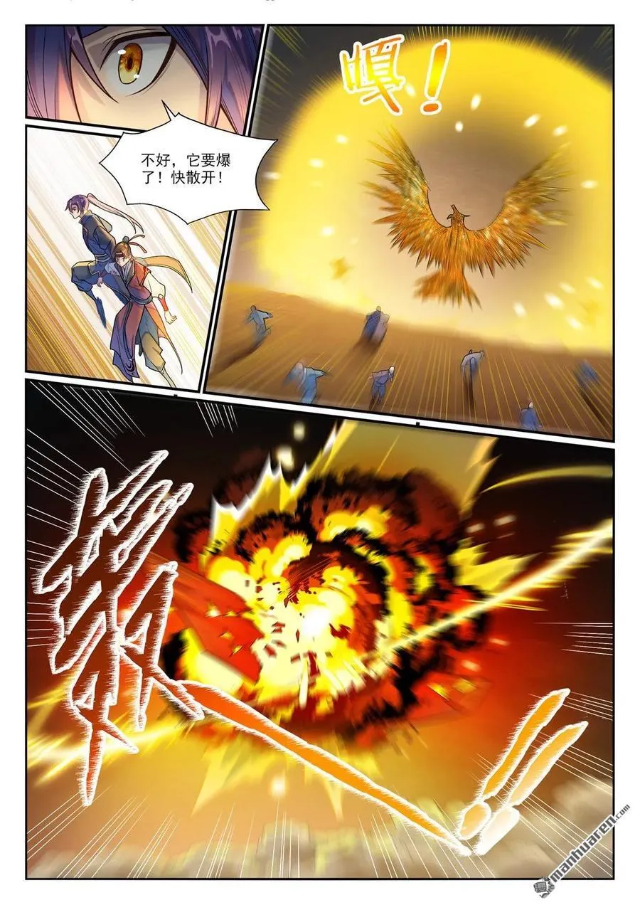 第1182回 观山州內 第6页