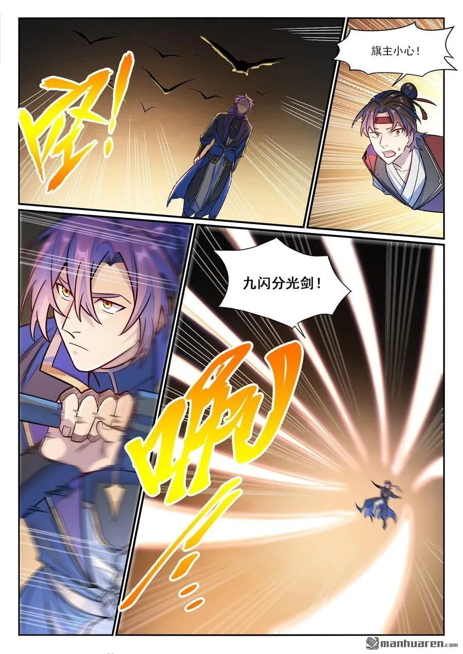 第1182回 观山州內 第10页