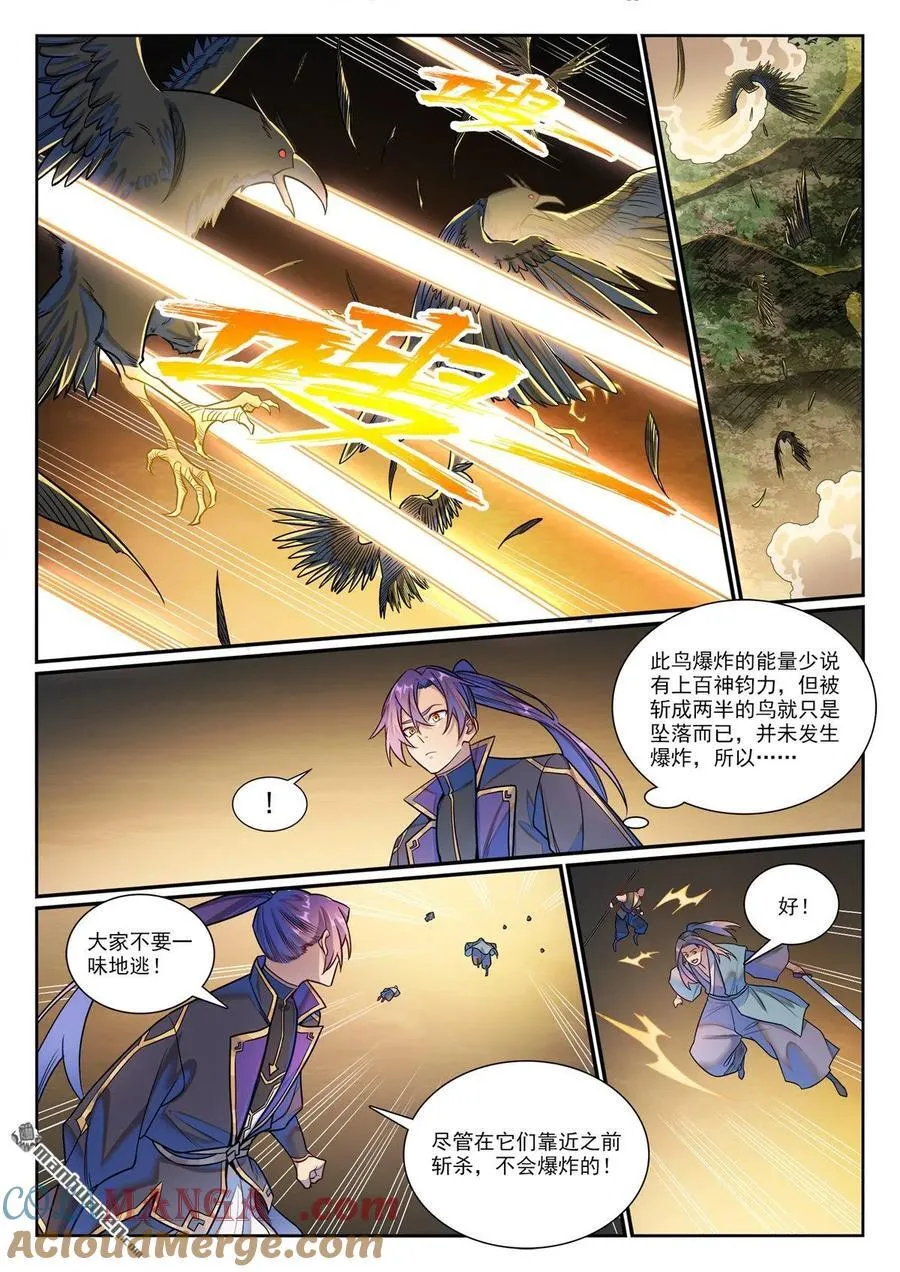 第1182回 观山州內 第11页